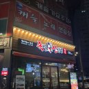 목포 회식 화덕에 구운 족발신선생 맛집임!