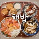 오늘도여기핵밥 | 건대입구 맛집 : 핵밥 건대본점 | 건대 혼밥 맛집 찾는다면, 연어덮밥정식 솔직후기