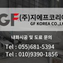 (주)지에프코리아