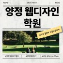 가방제작 기초반(내일배움카드 국비과정) | 양정웹디자인학원 수강 후기｜디자인 툴부터 퍼블리싱까지 과정 리뷰