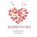 거제엘크루랜드마크 이미지