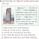 15회 고급 3번 해설(지증왕 시기의 사실) 이미지