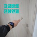 [전주,익산,군산] 모아미래도1차 작은방 문 복원: 인테리어 시트지로 완벽 해결