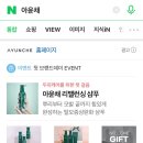 안양 미용실 추천 에센슈얼 안양퍼스트점 카키브라운 염색 후기
