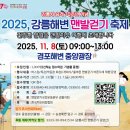 강문해변입구