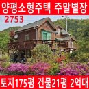 용문숲부동산공인중개사사무소 네이버블로그