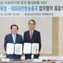KBS대전방송총국
