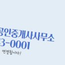 중앙공인중개사사무소 이미지