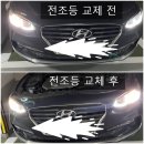 광고X 현대차 그랜저 IG 전조등 7천원 셀프 교체 하는 방법 쉬움ㅣ상향등 하향등 셀프 교체 수리 현대...