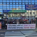 산청군농협 노사 충돌 수면 위 이미지