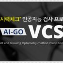 내눈에 안경맞춤 안경원 이미지