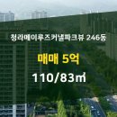 한양파크뷰공인중개사사무소 이미지