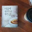 행복모음카페홍성농협농가주부모임 | 여성농민 이민여성의 쉼터 청주 행복모음카페