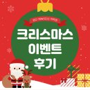 광양ECC영어학원 | 검단신도시 영어학원 YBM ECC 2025년 크리스마스 이벤트 후기