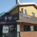 들밥 나들이 이미지