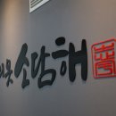 우리옷소담해 이미지