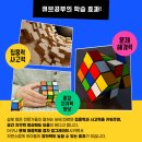 사각사각 큐브교실 이미지
