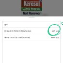 케라셀