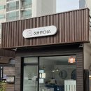 고양이 무마취 미용 냥털도둑 | 수원 정자동 고양이무마취미용실 이쁘면다냥 전체미용+목욕 후기