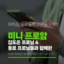 뉴베스트노래연습장 | 김도은 프로와 동료 프로님들과 함께한 미니 프로암 찐 후기