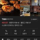 티엠에이치 네이버블로그