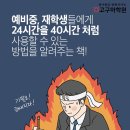 고구마국어학원
