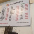 현진이네김밥 충무김밥 이미지