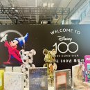 K현대미술관 전시회 “디즈니 100년 특별전” 후기 (주차, 굿즈)