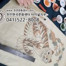 까치와호랑이민화공방