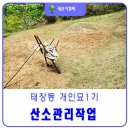 태산조경건설 이미지