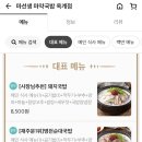 오늘도후라이드 옥계점 이미지