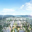 경남양산 양우내안애2차아파트2 Daum카페