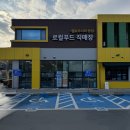 더자람베이커리