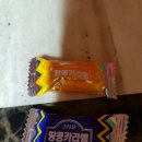 땅콩 카라멜 맛있네요 이미지