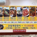 인천 부평 맛집 : 간장게장+제육볶음+생선구이 10,000원 이미지