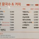 이삭칼국수 이미지