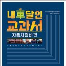달인자동차정비 이미지