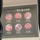 뿔난한우(문덕점) 이미지