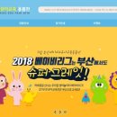 오쏭