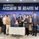 24.12.7. [구리시] 갈매사회복지관 함께여서 행복한 ‘사업 공유 및 감사의 날’ 진행 이미지