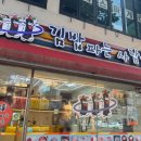 김밥파는사람들 이미지