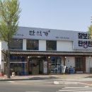 단석가찰보리떡 이미지