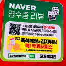 꼬꼬잭 치킨