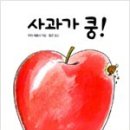 그림책 꼼지락 이미지