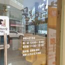 꿀복이찹쌀꽈베기