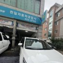 수원카센타 이미지