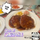 끼니와새참 | [원주 우산동 맛집] 예스러운 감성에 마음이 따듯해지는 새참과 끼니