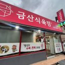 진주식육점 이미지