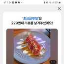 유씨네횟집 이미지