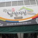 남항시장 2호 이미지